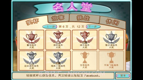 Burger Shop截图2 Burger Shop截图2