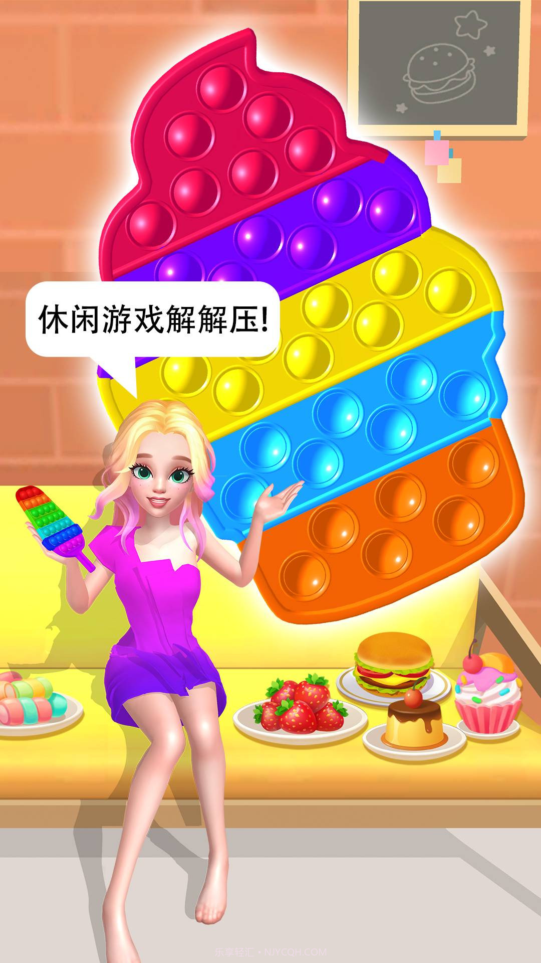 恶搞女朋友截图2