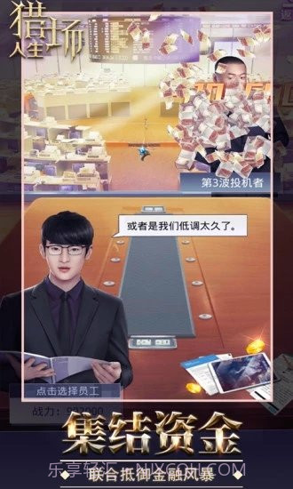 女神盟约之商道奇才截图4 女神盟约之商道奇才截图4