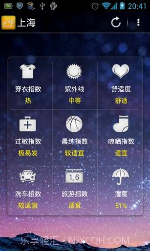 掌上天气截图2 掌上天气截图2