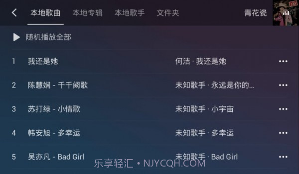 QQ音乐车机版截图3 QQ音乐车机版截图3