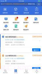 航发网上商城截图1