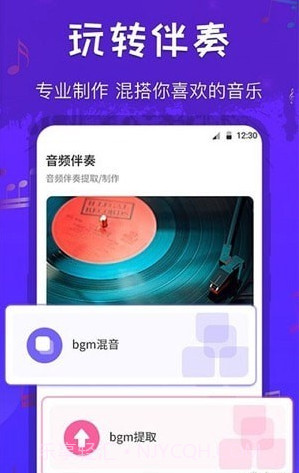 调音师多轨音频编辑器截图2 调音师多轨音频编辑器截图2