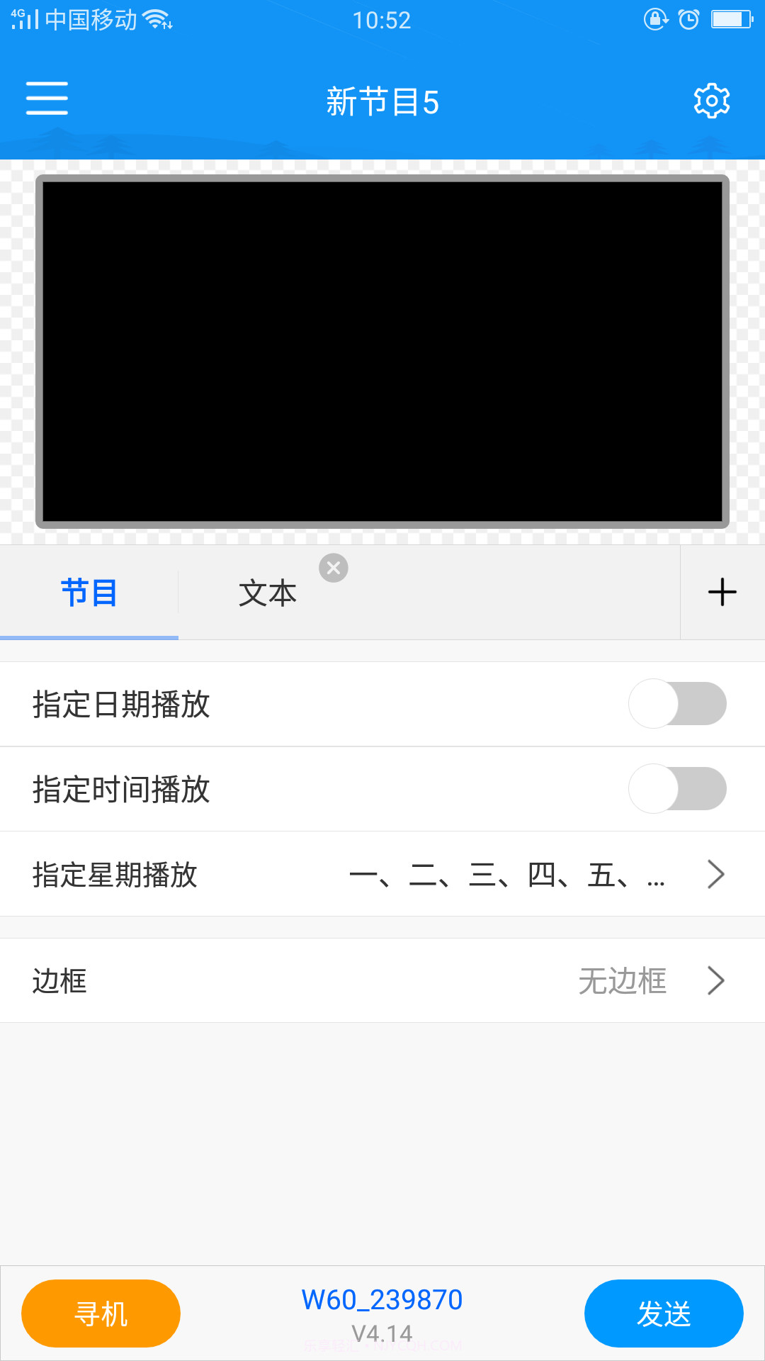 屏掌控单色版截图4