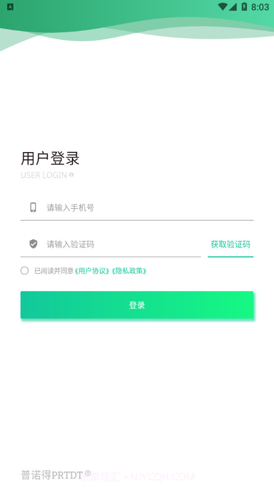 普诺得新能源截图2