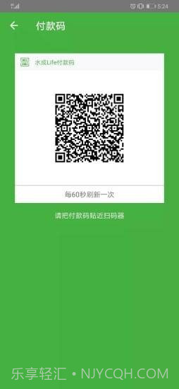 水成Life截图2 水成Life截图2