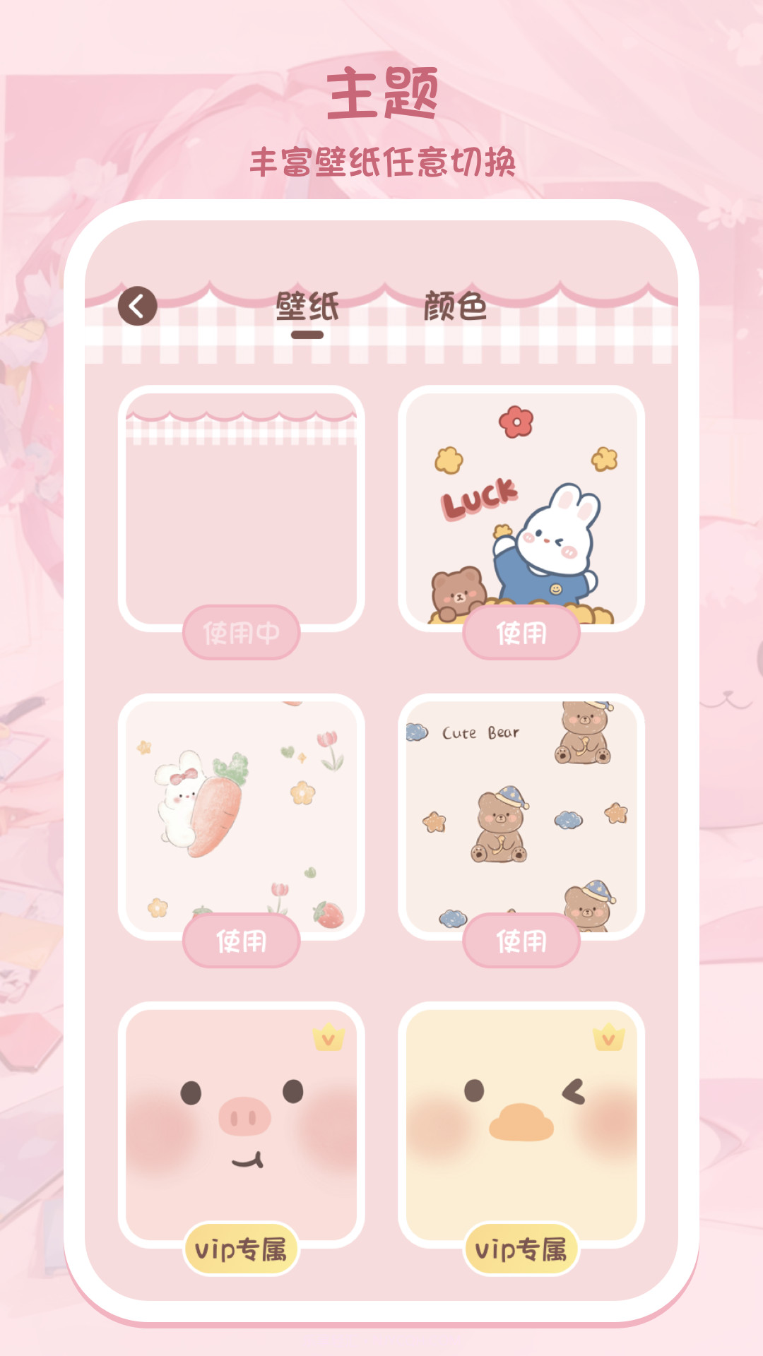 色采画画大师截图1 色采画画大师截图1