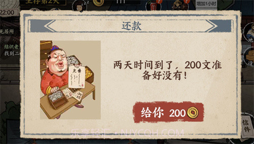 我在唐朝打工无限金币版截图2 我在唐朝打工无限金币版截图2