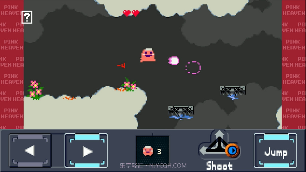 新粉红天堂截图2