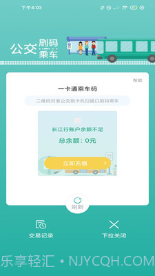 长江行截图2 长江行截图2