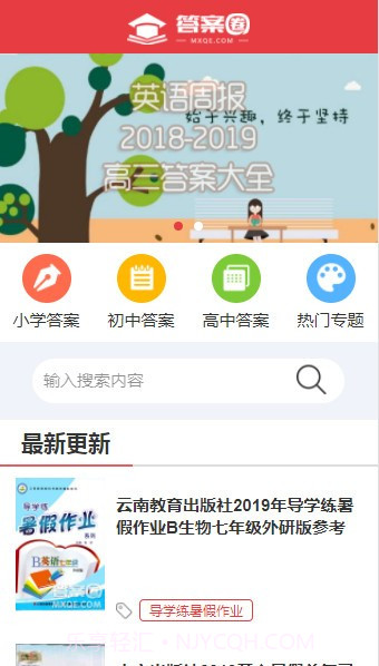 上考网截图5 上考网截图5