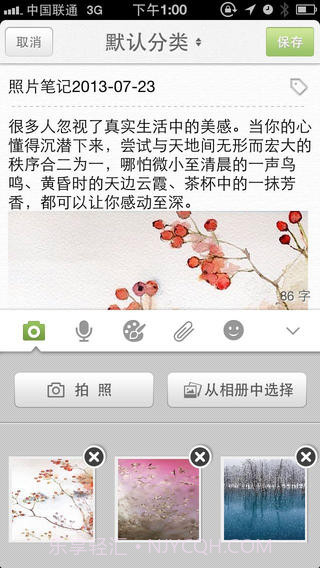 麦库记事本截图2