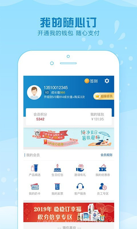 光明随心订截图4 光明随心订截图4