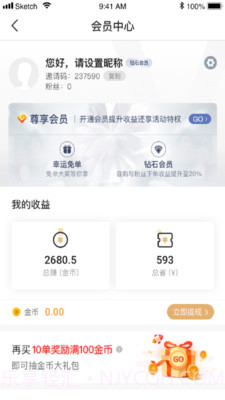优品利购截图2 优品利购截图2