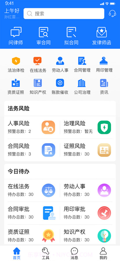 一休法悟截图2 一休法悟截图2