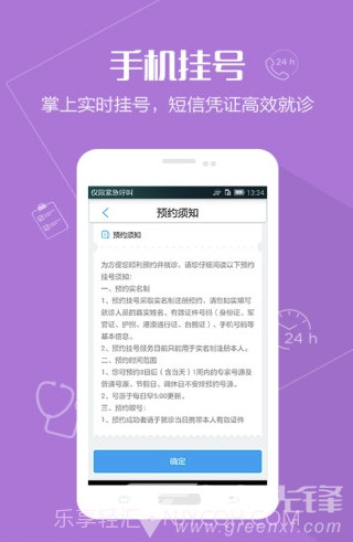 北大口腔医院正式版截图2 北大口腔医院正式版截图2