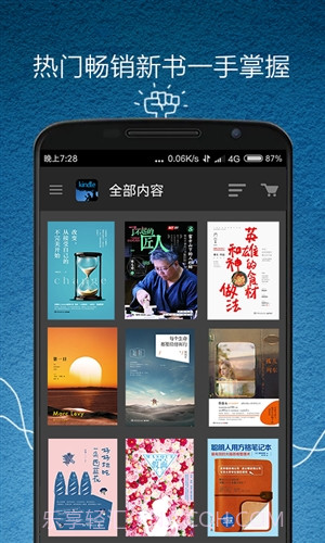 亚马逊Kindle截图2
