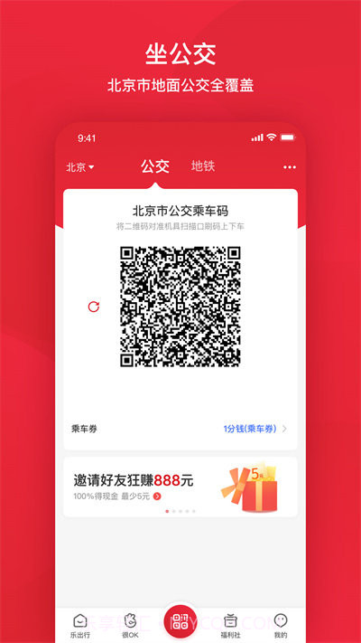 公交一卡通截图2 公交一卡通截图2