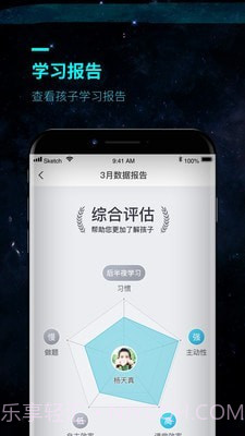OK家长截图3