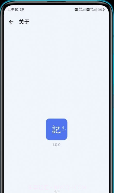 读记截图2