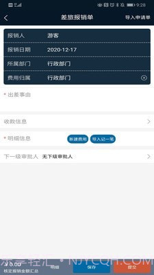 舜行天下截图3 舜行天下截图3