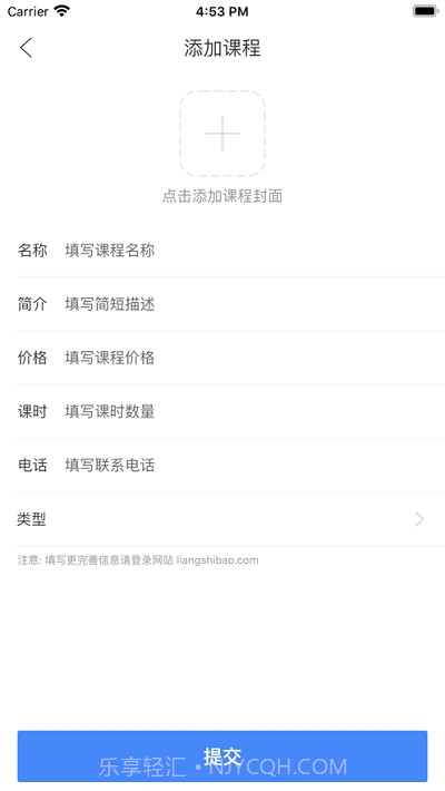 良师宝学校版截图5