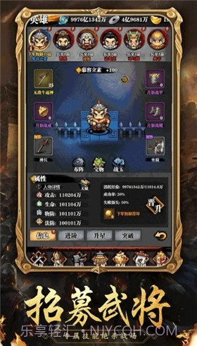 吞食天地单机版截图1 吞食天地单机版截图1