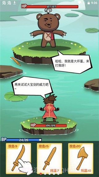 斧头互怼v1.0截图3 斧头互怼v1.0截图3