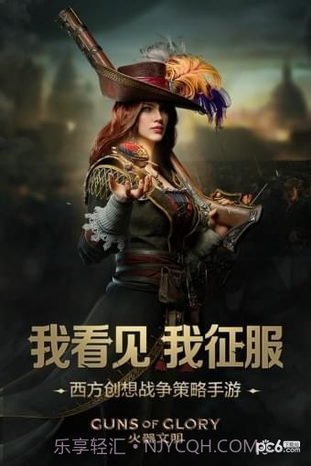 火器文明九游版截图1