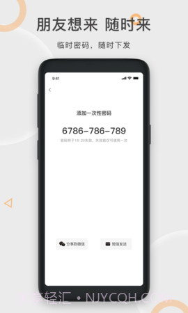 果加智能截图2 果加智能截图2