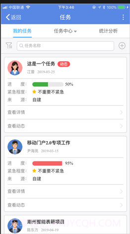 合创圈国家电网截图3 合创圈国家电网截图3