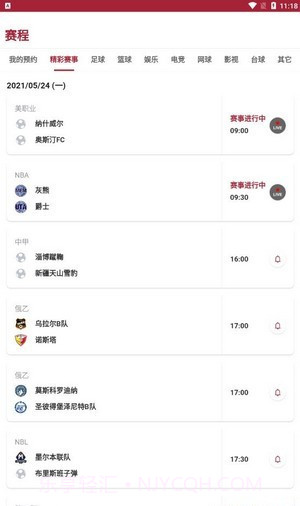 拍手直播截图3 拍手直播截图3