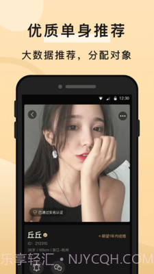 知心一对相亲交友截图1 知心一对相亲交友截图1