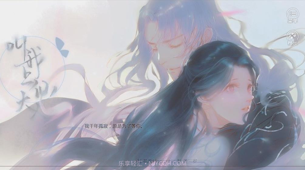 叫我上仙大人完结版截图4 叫我上仙大人完结版截图4