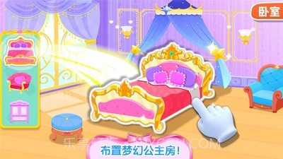 奇妙梦幻城堡截图3 奇妙梦幻城堡截图3