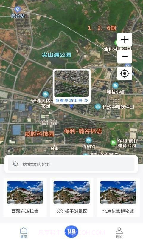 北斗3D全球街景截图4 北斗3D全球街景截图4