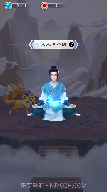 我的异界修仙之旅截图2 我的异界修仙之旅截图2