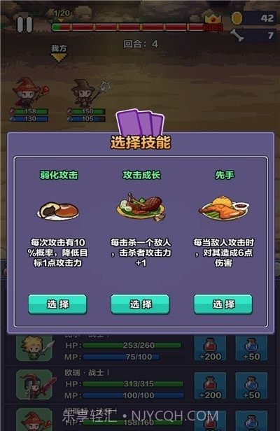 像素英雄探险截图2 像素英雄探险截图2