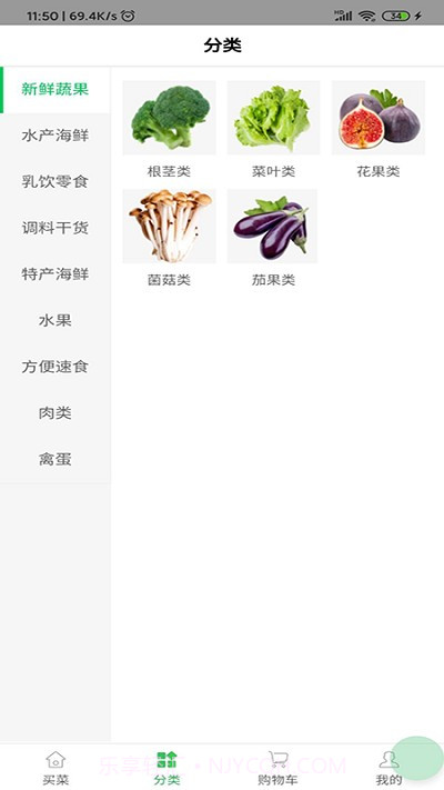 齐家生鲜超市截图2 齐家生鲜超市截图2