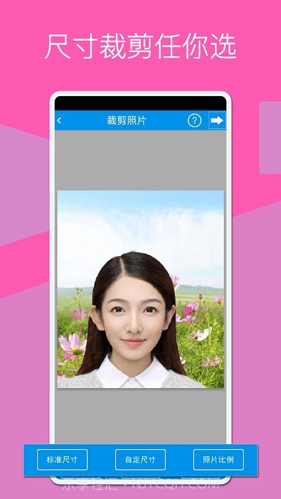 证件照换底制作截图4 证件照换底制作截图4