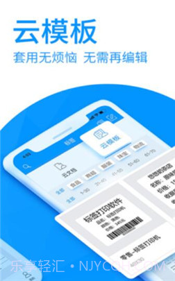 print label截图3 print label截图3