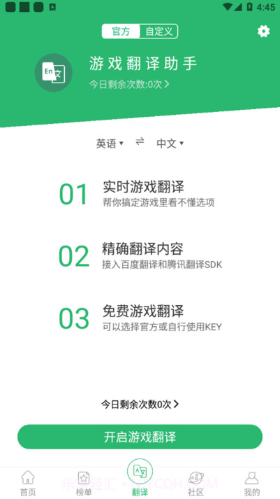 7c助手截图3 7c助手截图3