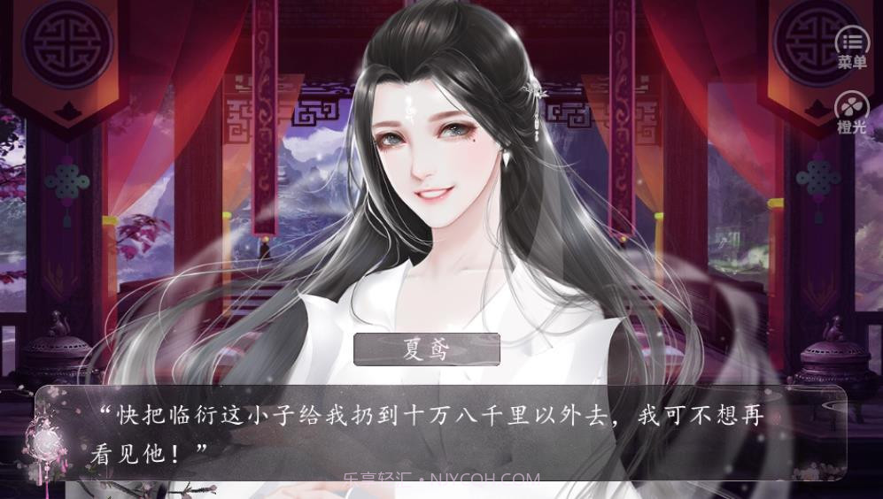 叫我上仙大人完结版截图3 叫我上仙大人完结版截图3