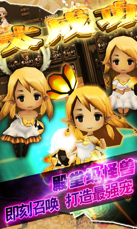 进击的怪兽3D截图4 进击的怪兽3D截图4