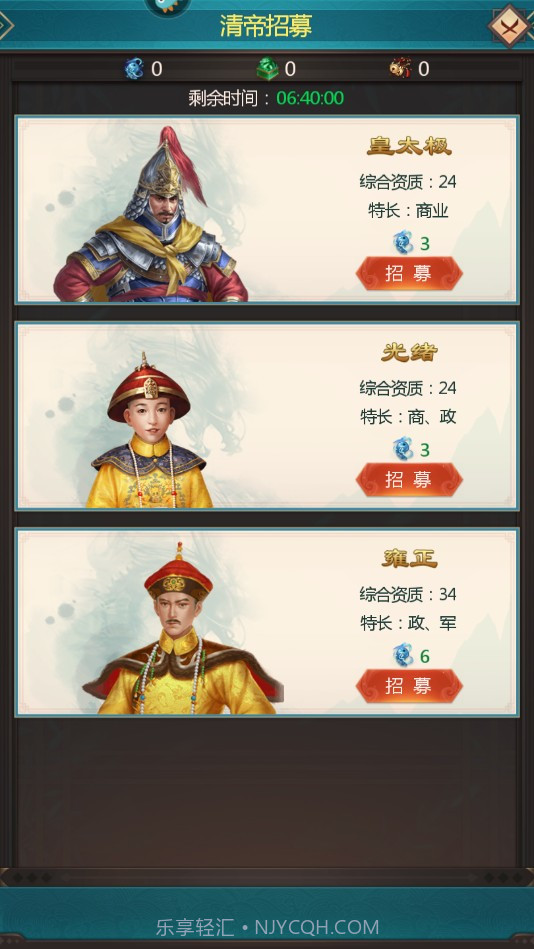 我在大清当皇帝v8.8.0.0截图3