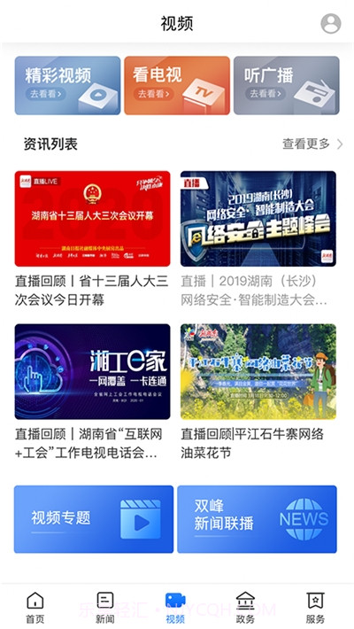 新双峰截图2 新双峰截图2