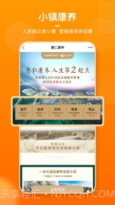 壹镇通截图4 壹镇通截图4