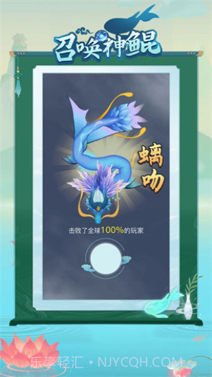 召唤神鲲万宁大招版截图3 召唤神鲲万宁大招版截图3