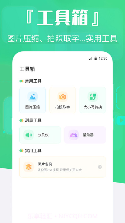 手机数据精灵截图3 手机数据精灵截图3