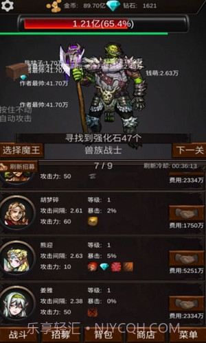 组建军团打装备截图2 组建军团打装备截图2